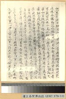 藏品(黃洪昆烈士供詞)的圖片